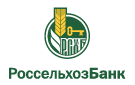 Банк Россельхозбанк в Новопесчаном